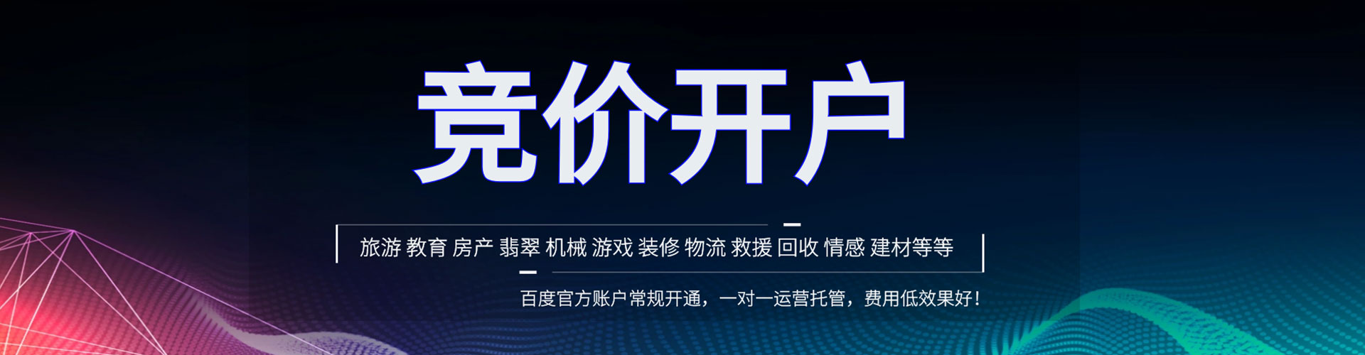阜宁sem竞价员